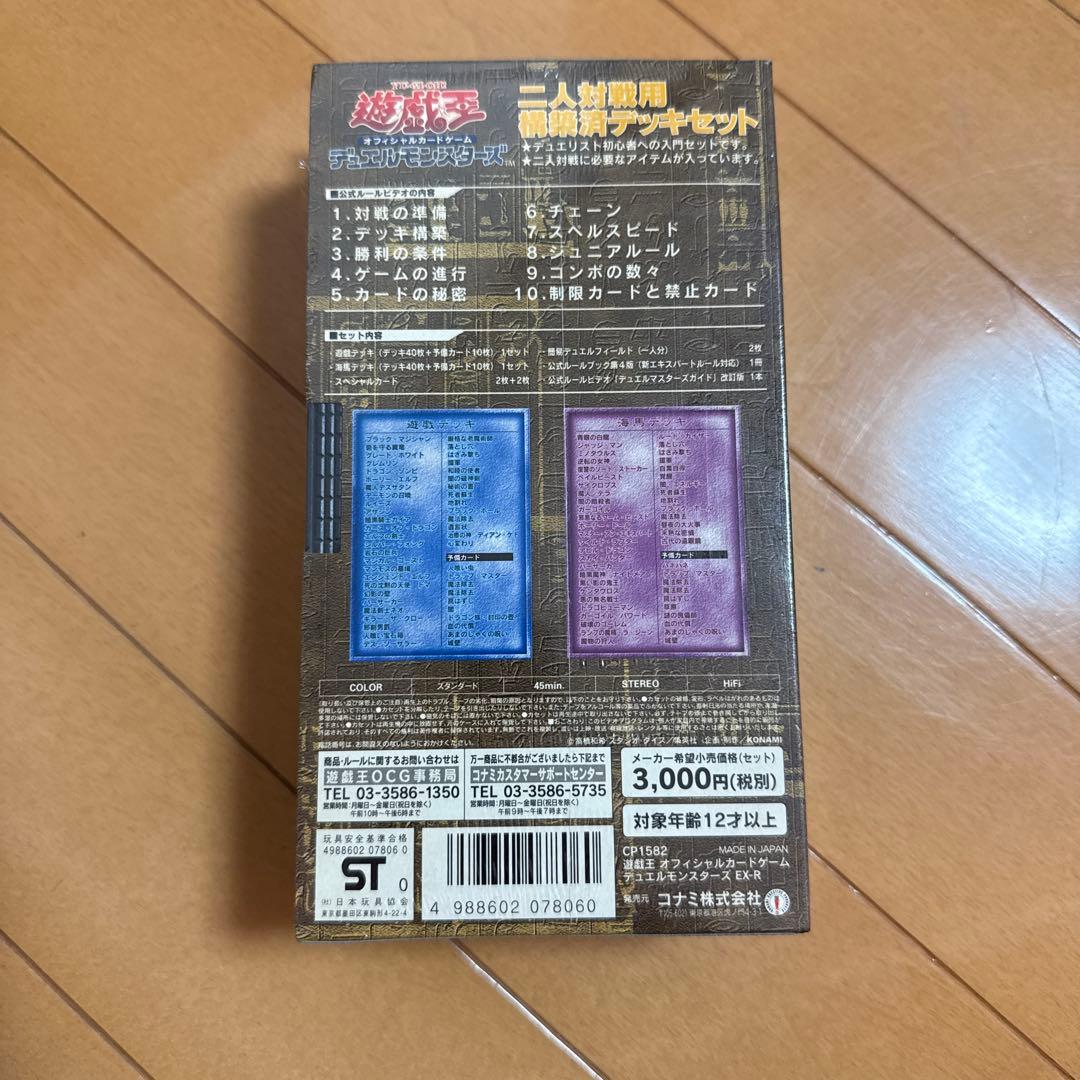 遊戯王OCG デュエルモンスターズ EXR