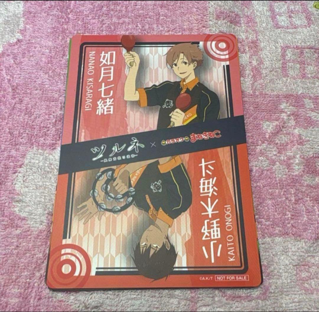 早い者勝ち ツルネ カラオケ コラボコースター　まとめ売り