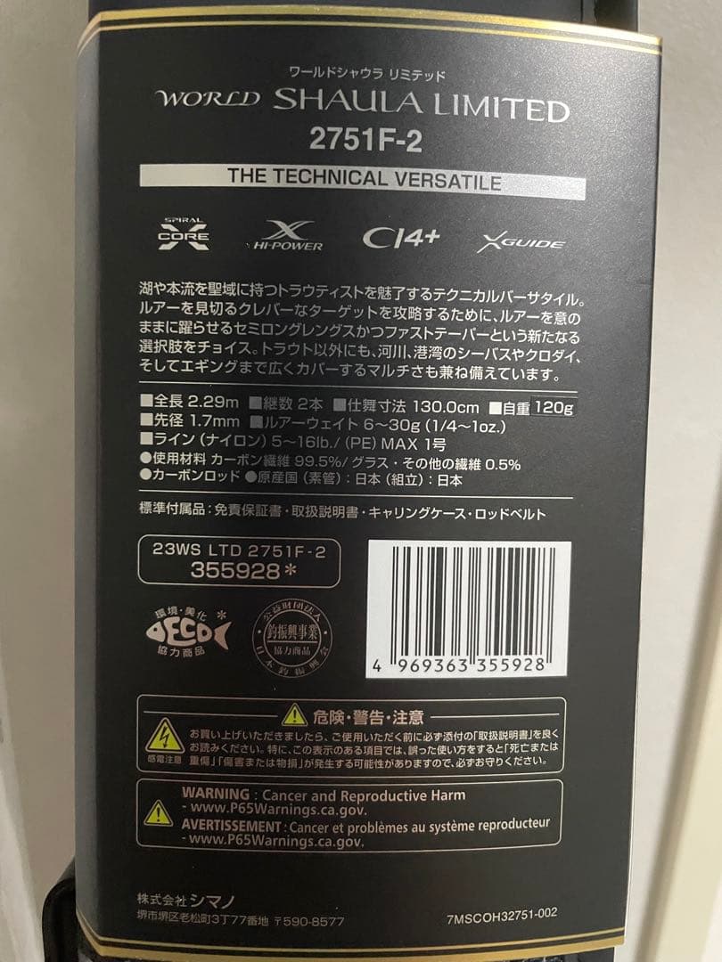 ワールドシャウラリミテッド 2751F-2