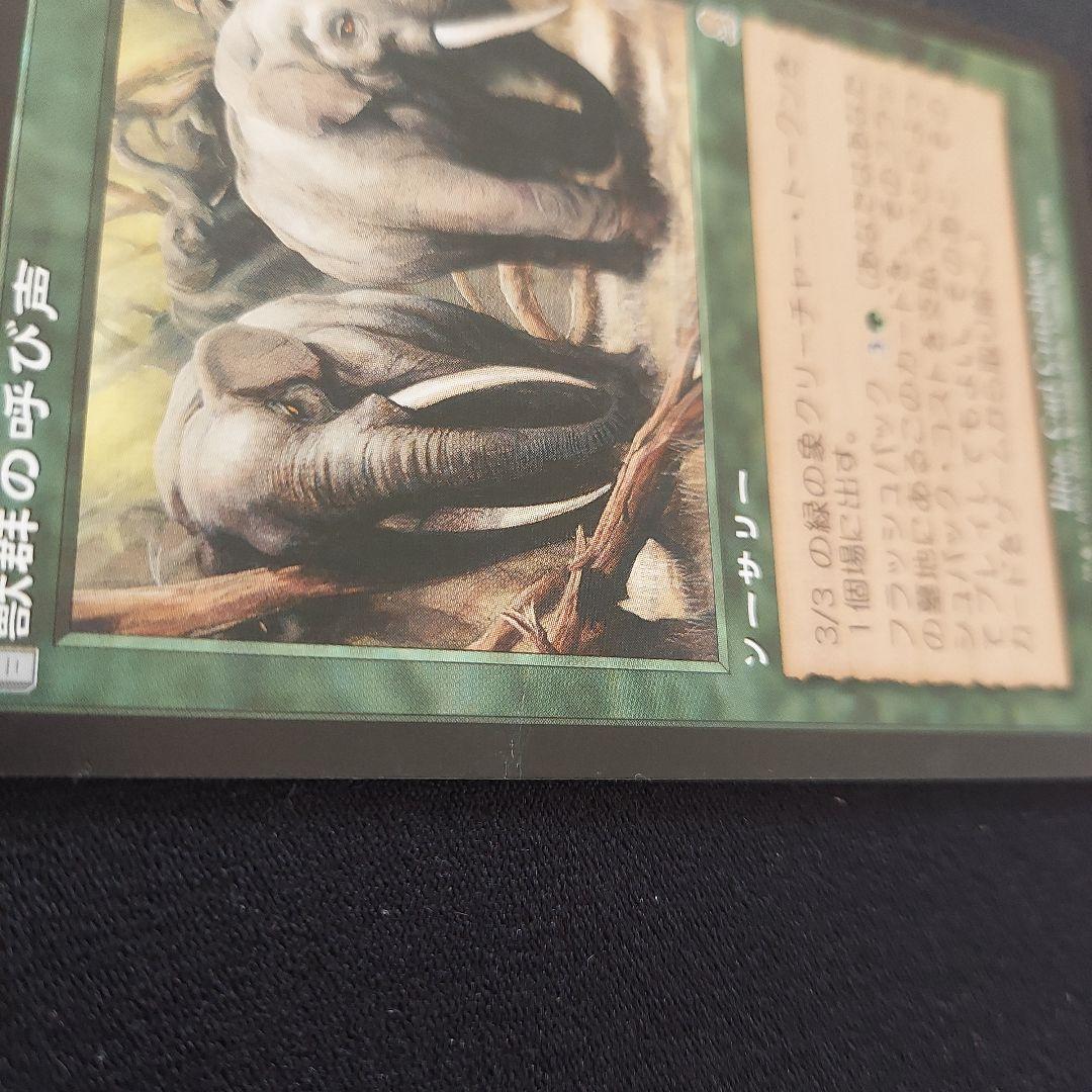 MTG　獣群の呼び声　Call of the Herd　オデッセイ日本語版英語版