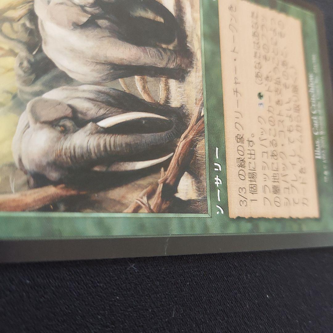 MTG　獣群の呼び声　Call of the Herd　オデッセイ日本語版英語版