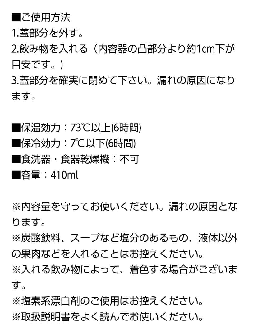 ノラネコぐんだん×studio CLIP ステンレスボトル[コラボ]