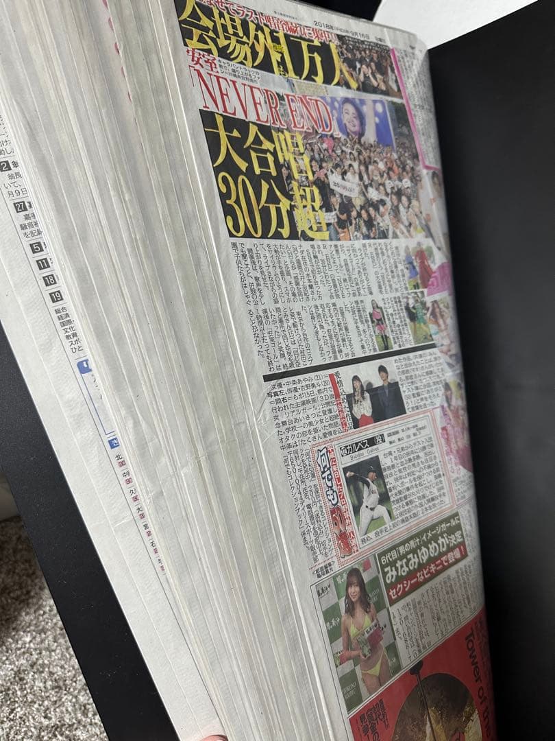 最終値下げ！安室奈美恵ちゃん　新聞集2018.9.15〜2018.9.16