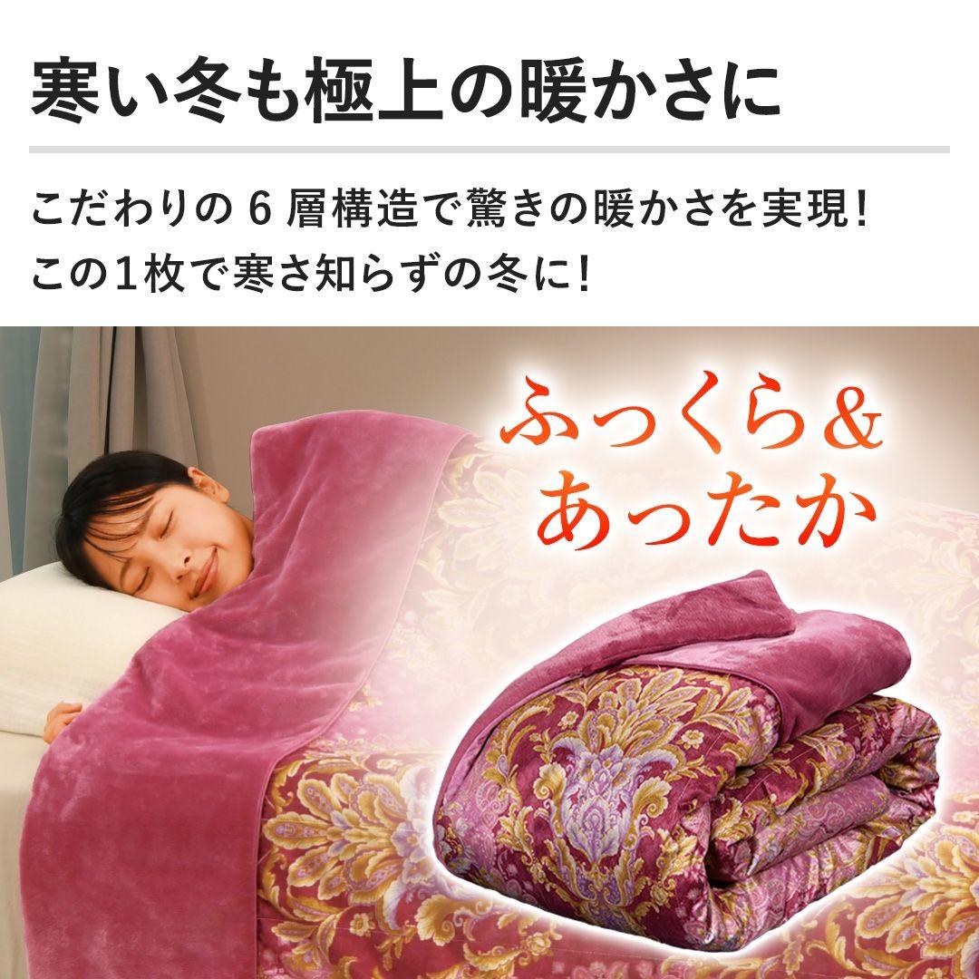 モリリン あったか6層毛布プレミアム シングル ピンク JTM501H