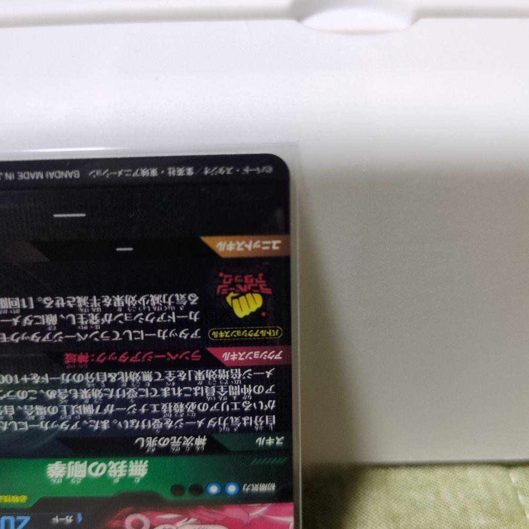 ドラゴンボールスーパーダイバーズ　 孫悟空　パラレル
