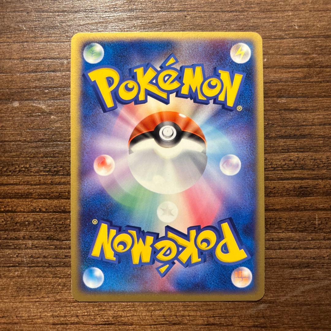 ポケモンカード 美品 プラスル 第3弾拡張パック 天空の覇者 026/054