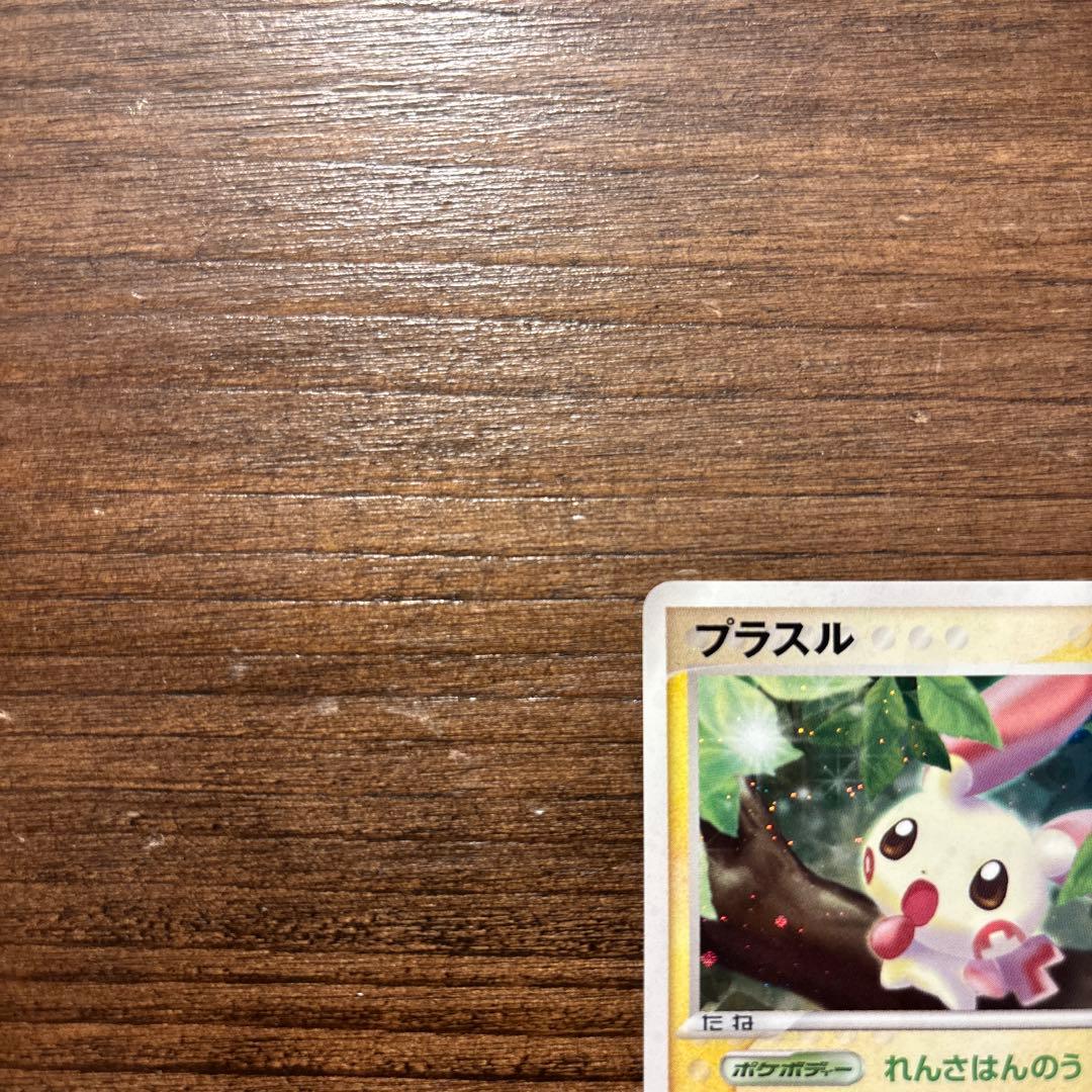 ポケモンカード 美品 プラスル 第3弾拡張パック 天空の覇者 026/054