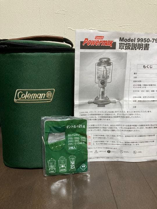 コールマンパワーマックス