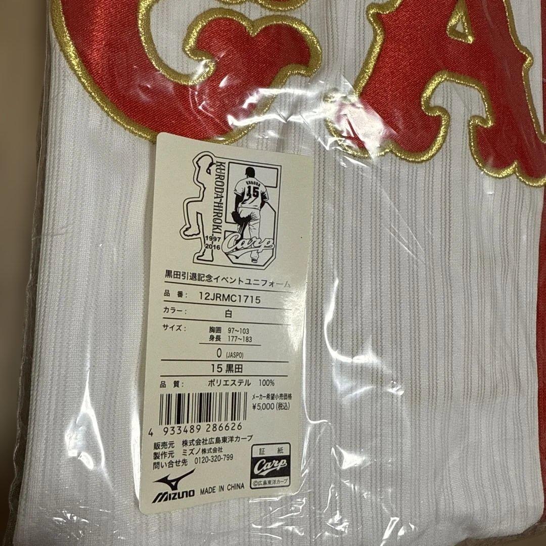 広島カープ 引退記念ハイクオリティユニフォーム 黒田博樹 O