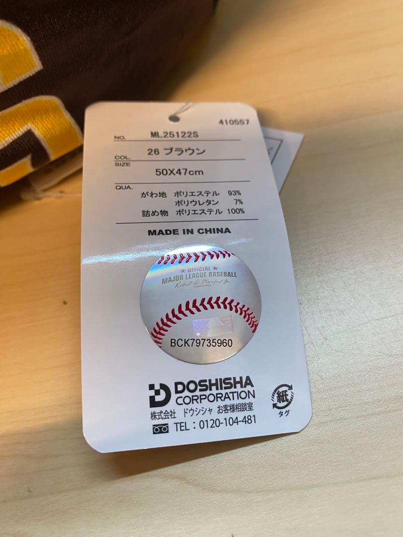 新品　ドジャース　パドレス　MLBグローブデザインクッション ビッグサイズ　2個