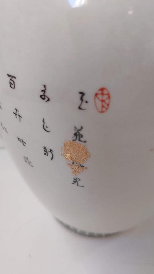 景徳鎮製　シミ有　花器　フラワーベース　華道　生け花　生花　フラワーアレジメント