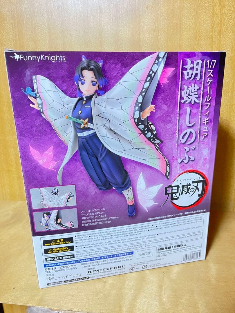 鬼滅の刃 胡蝶しのぶ 1/7スケールフィギュア FunnyKnights