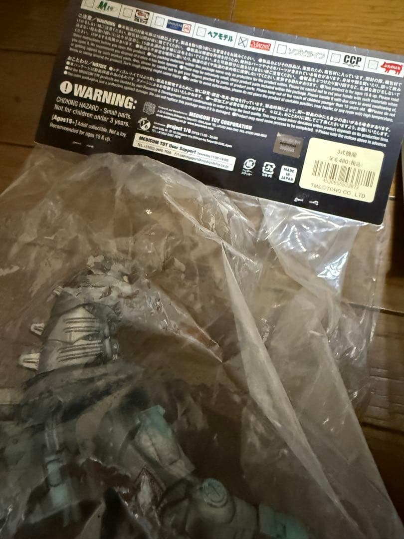ゴジラバイナルウォーズ　マーミット　ブルマァク　メカゴジラ　機龍　ソフビ　ゴジラ
