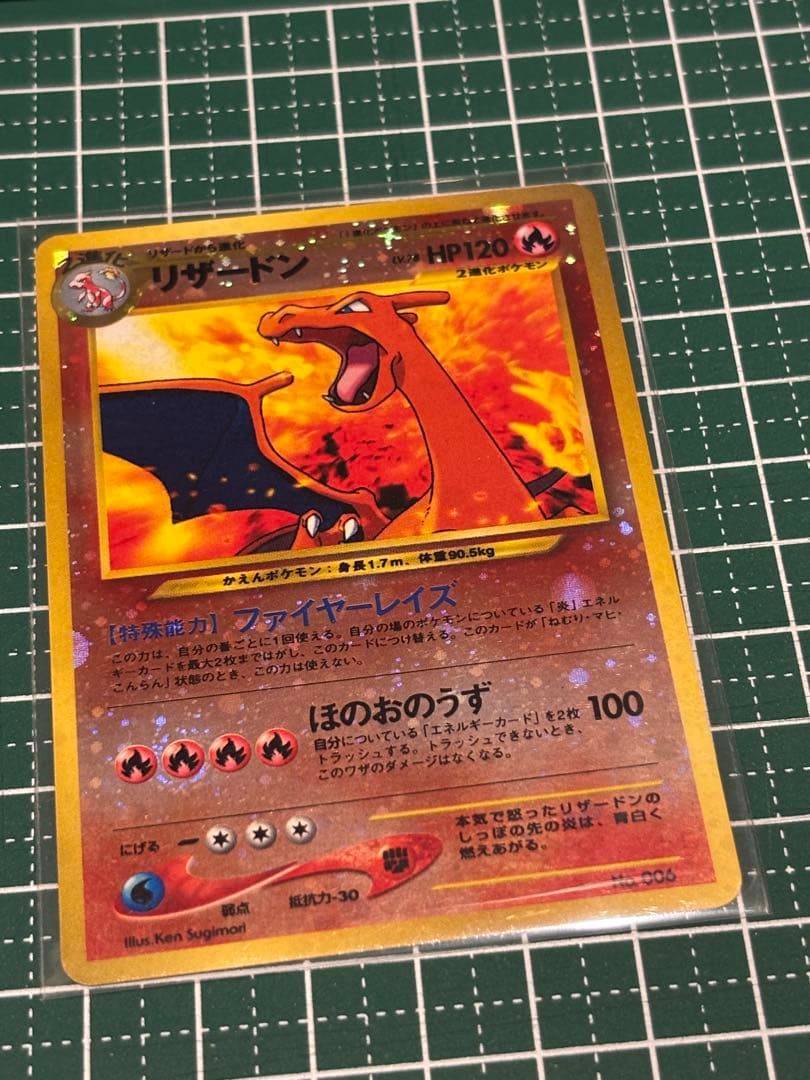 ポケモンカード　ポケカ　旧裏面　旧裏　リザードン