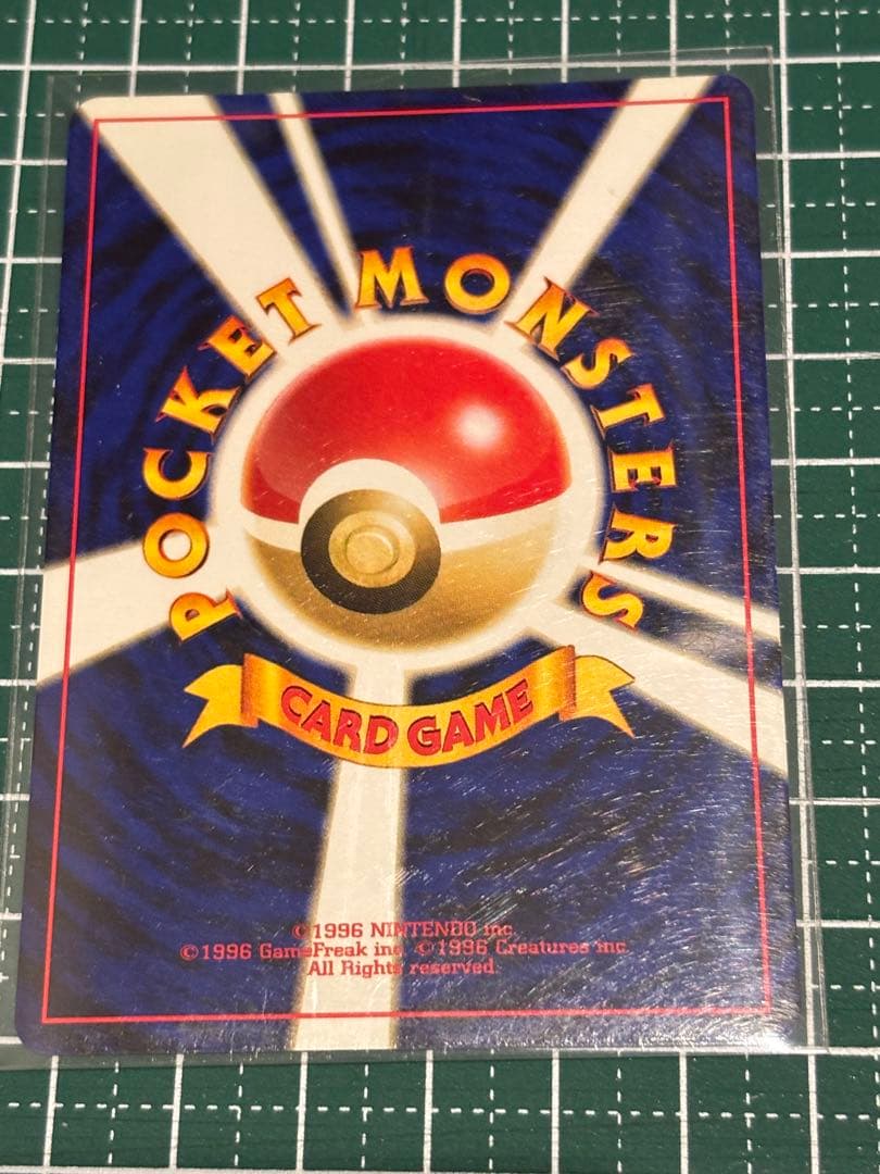 ポケモンカード　ポケカ　旧裏面　旧裏　リザードン