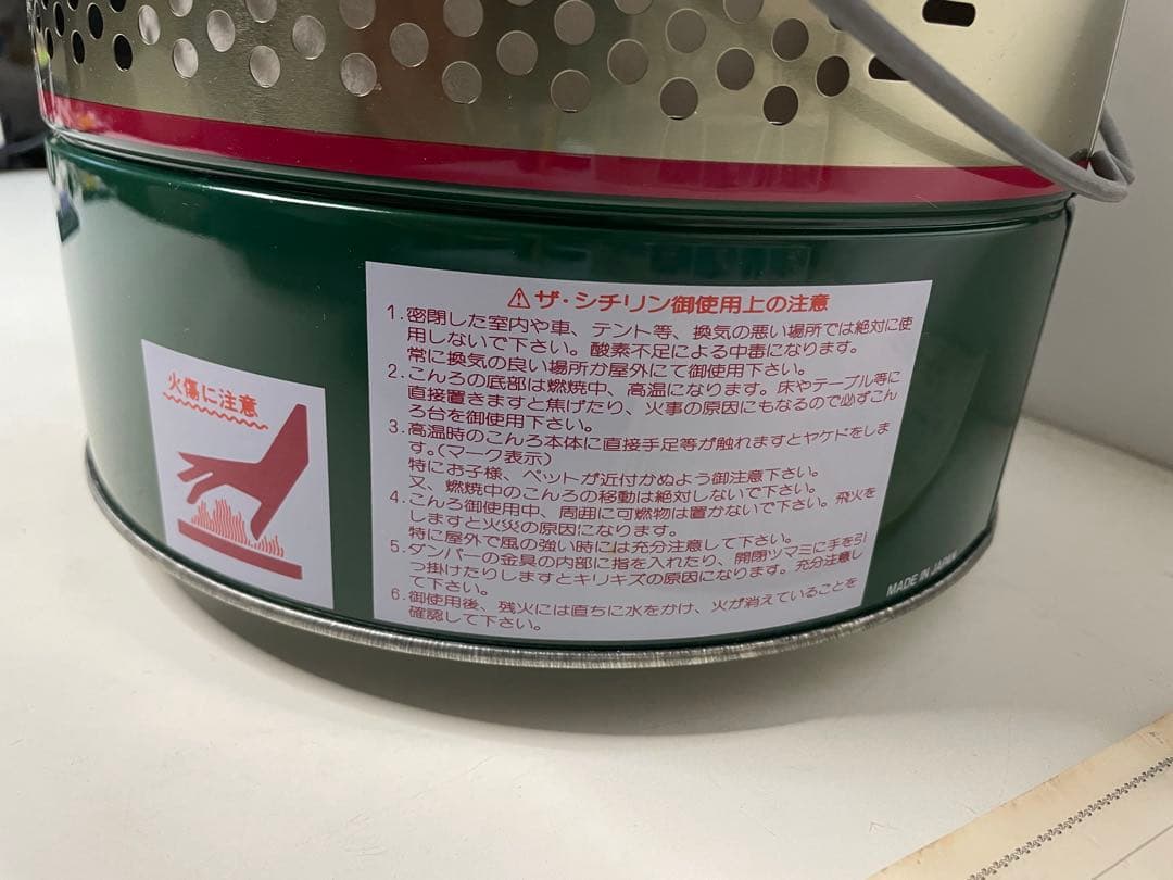 ザ・シチリン Super450G 炭焼きコンロ 新品未使用21502