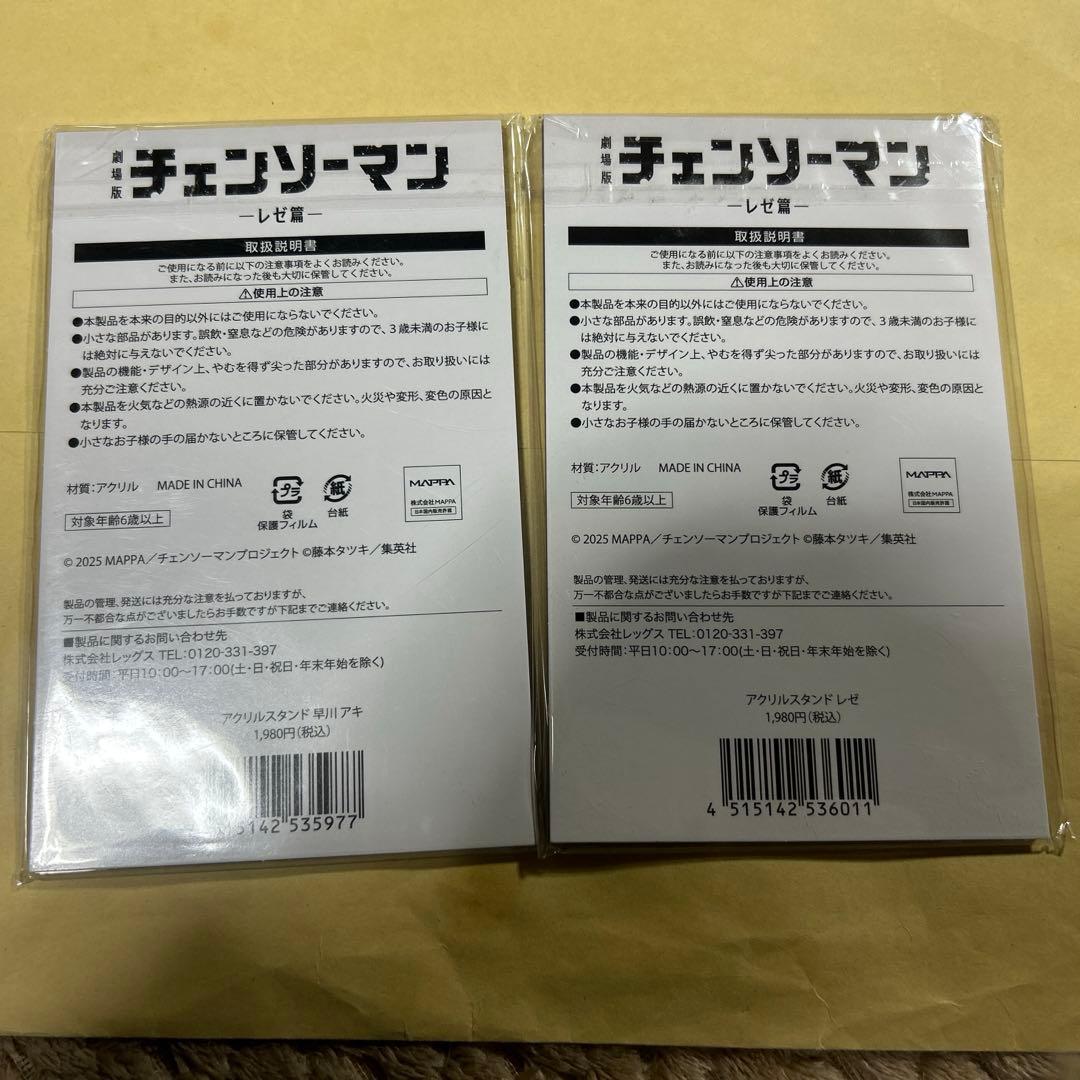 チェンソーマン アクリルスタンド セット売り