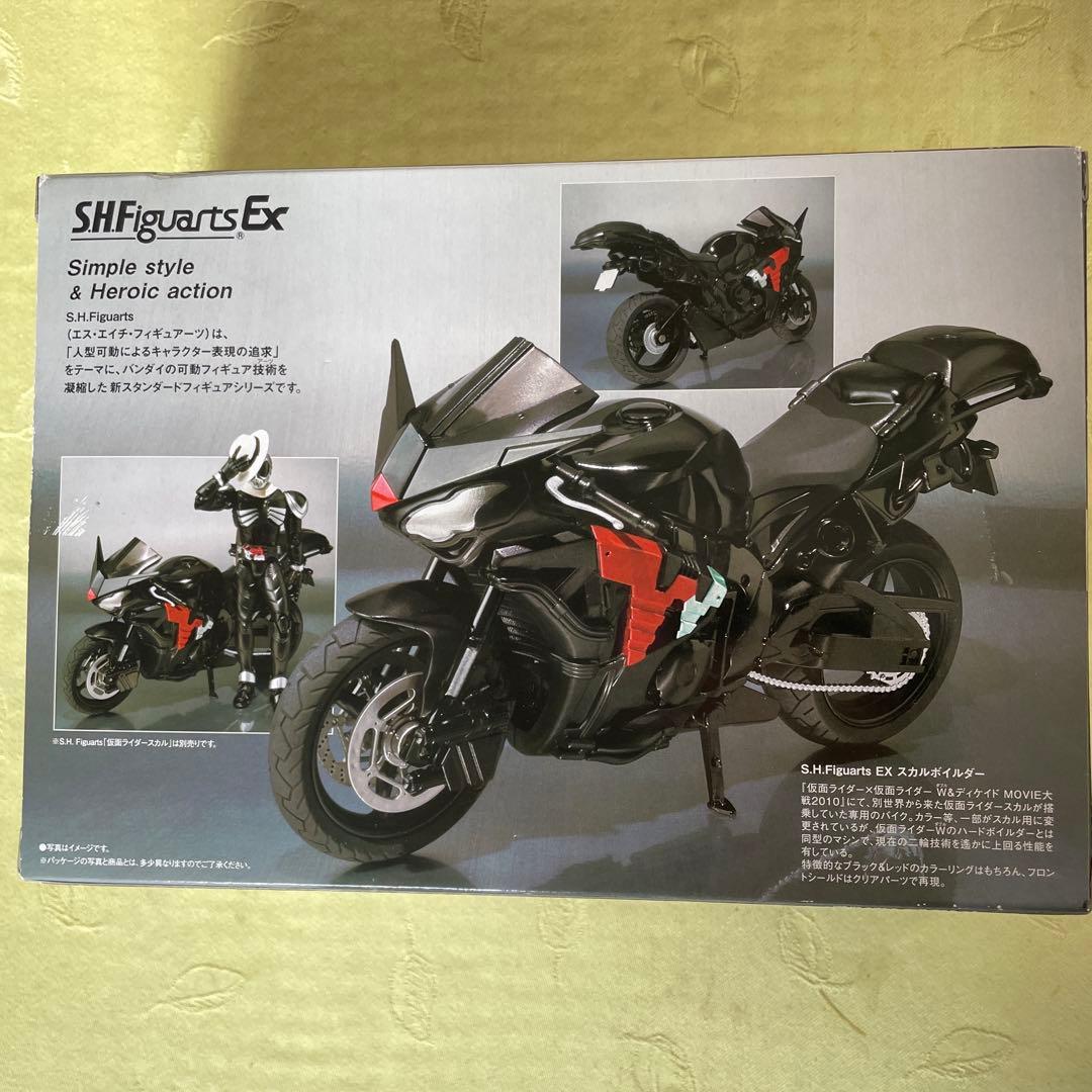 S.H.Figuarts フィギュアーツ ハードボイルダー・スカルボイルダー