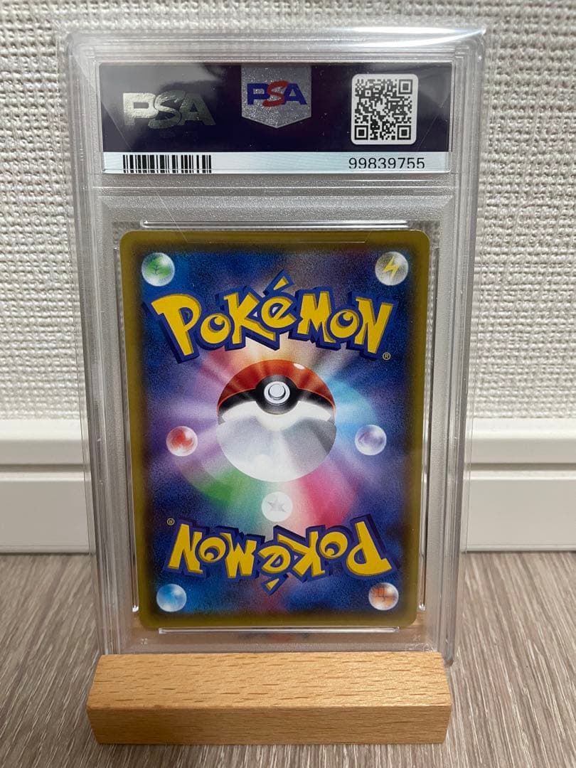 ピカチュウV SR仰天ボルテッカー【PSA10】