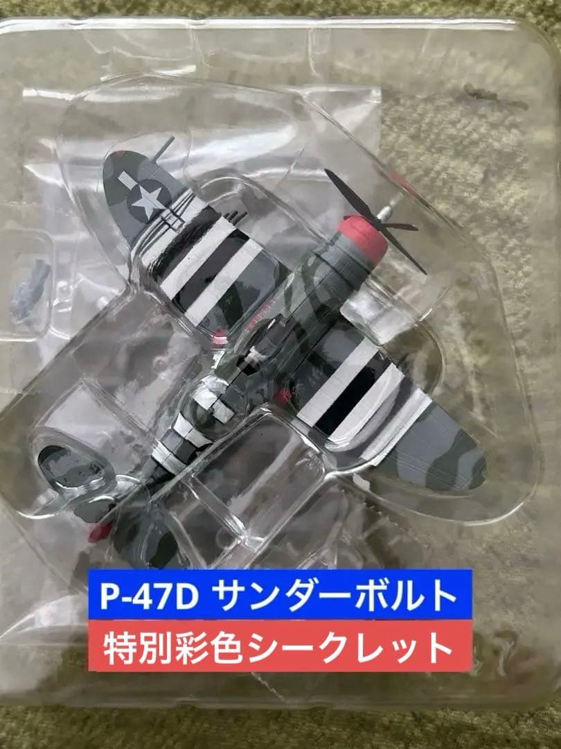 バンダイ ウイングクラブコレクションＬ3  特別彩色シークレット含む5種セット