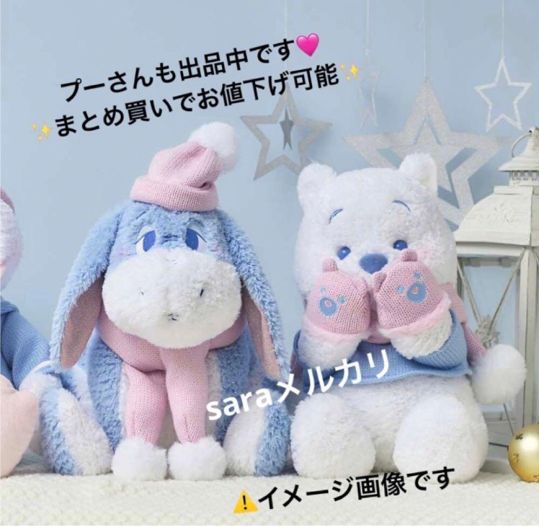 プーさん ぬいぐるみ チョコレート GODIVA イーヨー ピンク×ブルー