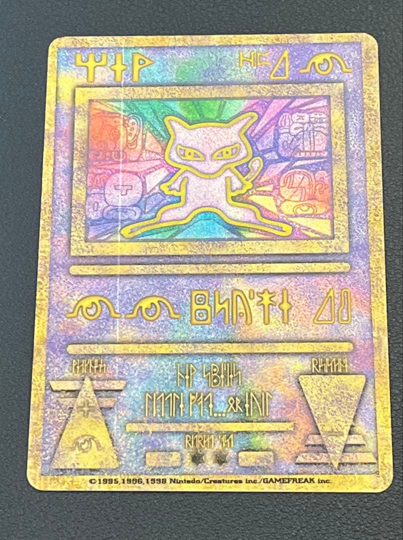 ポケモンカード 古代のミュウ 初期エラー版　Nintedo 旧裏②
