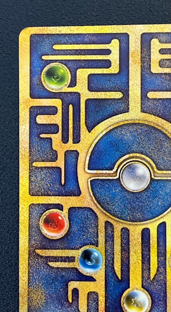 ポケモンカード 古代のミュウ 初期エラー版　Nintedo 旧裏②