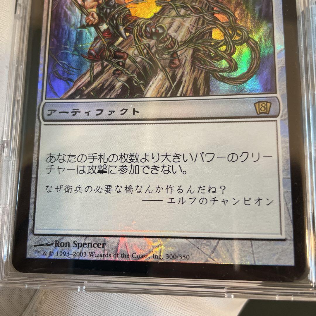 MTG 日本語　罠の橋　第8版　foil マジックザギャザリング　カードゲーム