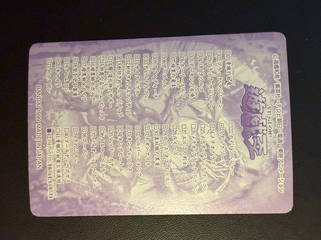 ラス1 【超美品・ワンオーナー】 遊戯王　シールダス　青眼・真紅眼・ブラメ