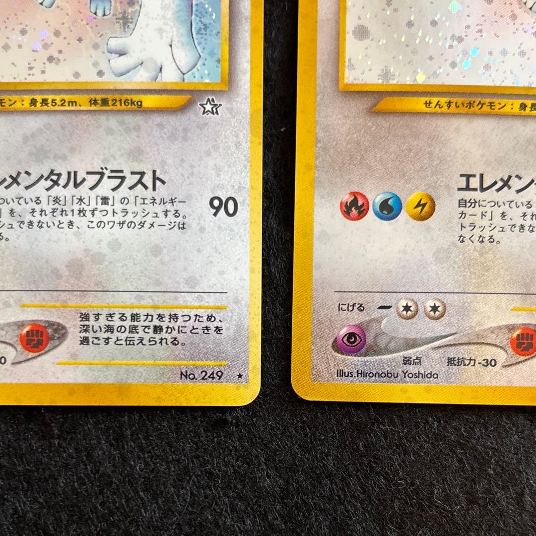 #ゆんの気まぐれオークション　（松）　ルギア　3枚