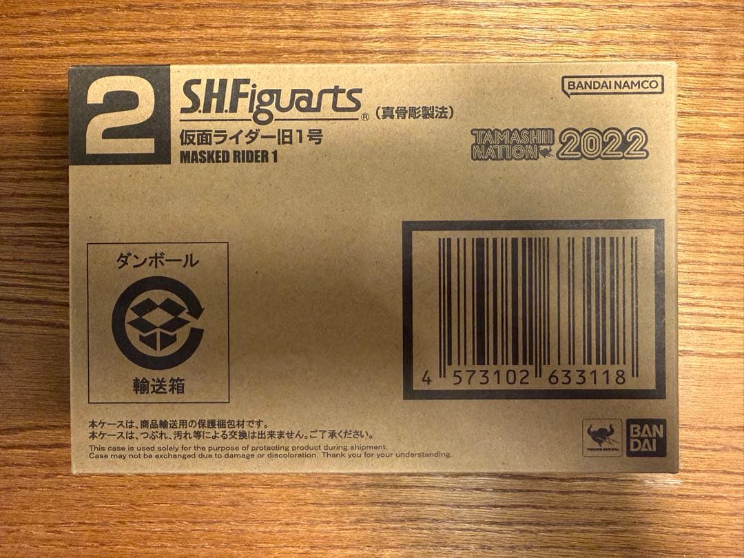 【3日間限定早い者勝ち！】 S.H.Figuarts 真骨彫　仮面ライダー旧1号
