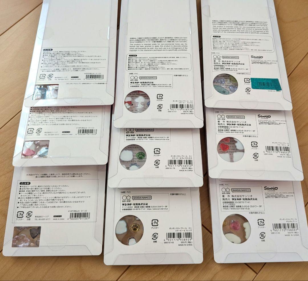 正規品　ボンボンドロップシール　9枚セット