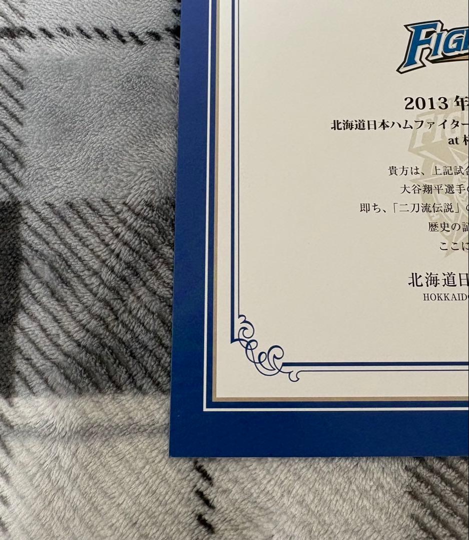 大谷翔平 クリアファイル プロ初登板試合　観戦証明書付き