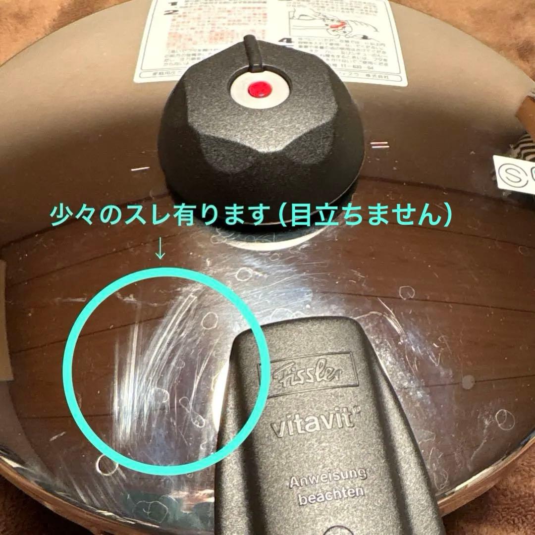フィスラー 圧力鍋 VITAVIT  4.5L レシピ本付