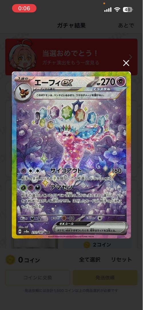 151BOX わるいギャラドス 25th他