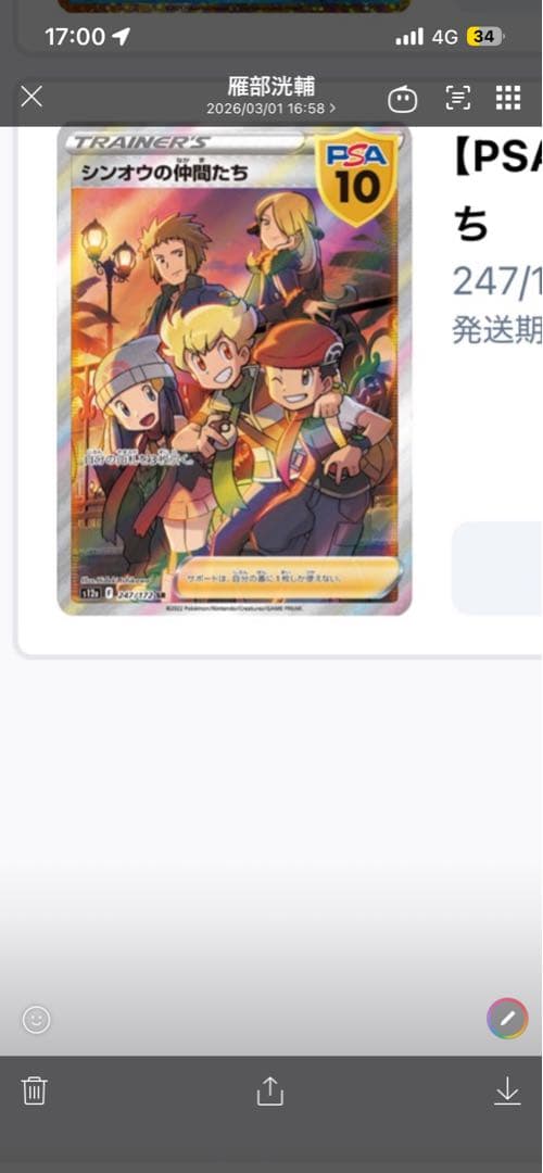 151BOX わるいギャラドス 25th他