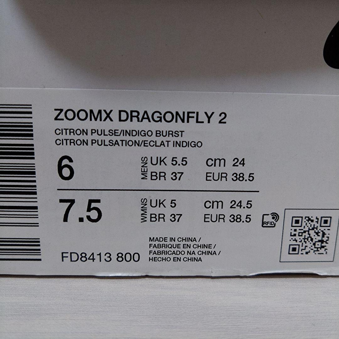 NIKE ドラゴンフライ2　24.0cm 新品未使用品