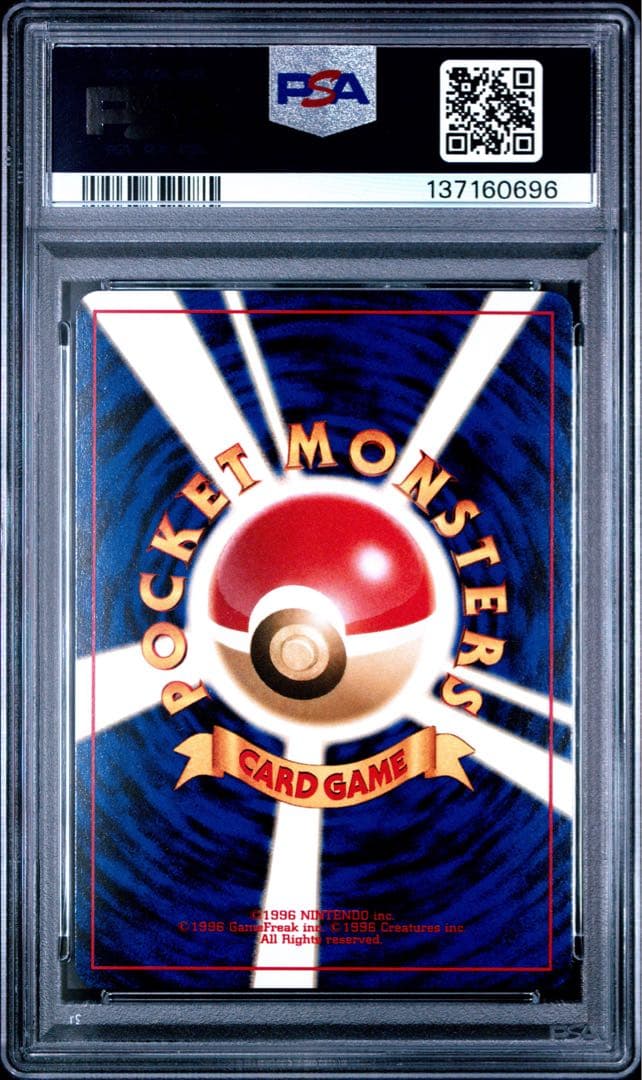【psa10】ドーブル 旧裏 ポケモンカードneo