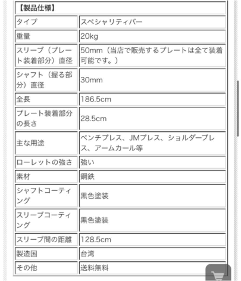 ジムウェイ　バーベル　スイスバー　gym way barbell パワーラック