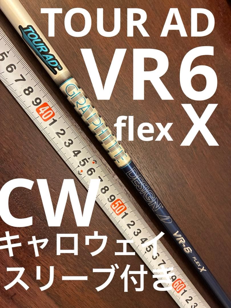 ツアーAD VR flex Xキャロウェイスリーブ付き 6x
