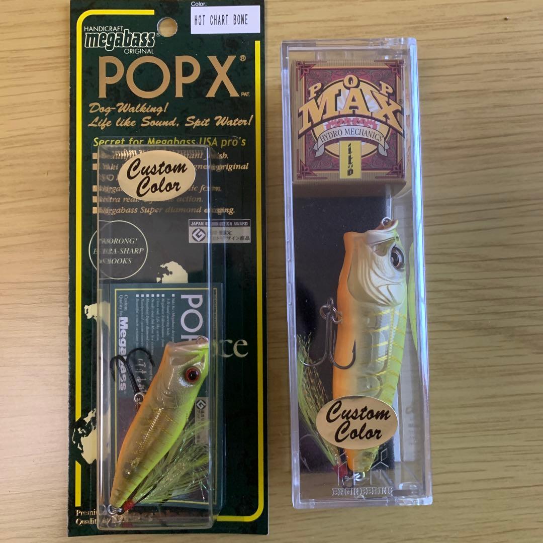 メガバスPOPX &POPMAXセット