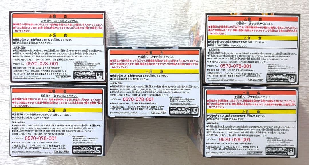 鬼滅の刃 フィギュア　絆ノ装　SPECIAL 全5種 5体セット【新品未開封】