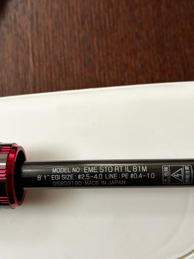 ダイワ　エメラルダスストイストRT IL 81M