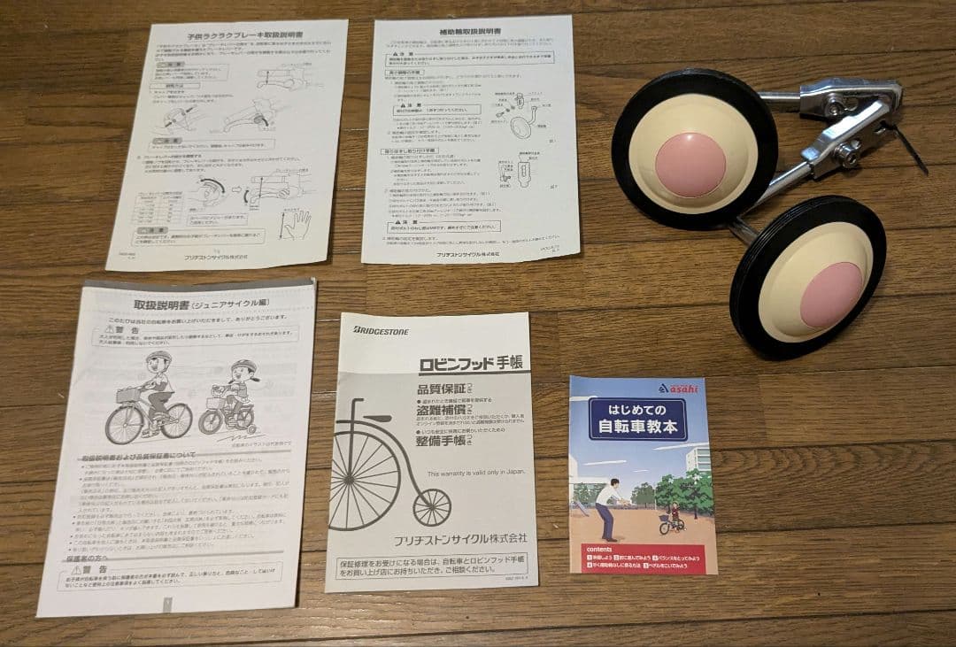 （引き取り限定）　18インチ　ブリヂストン　ハッチ　子供　自転車　ピンク　補助輪