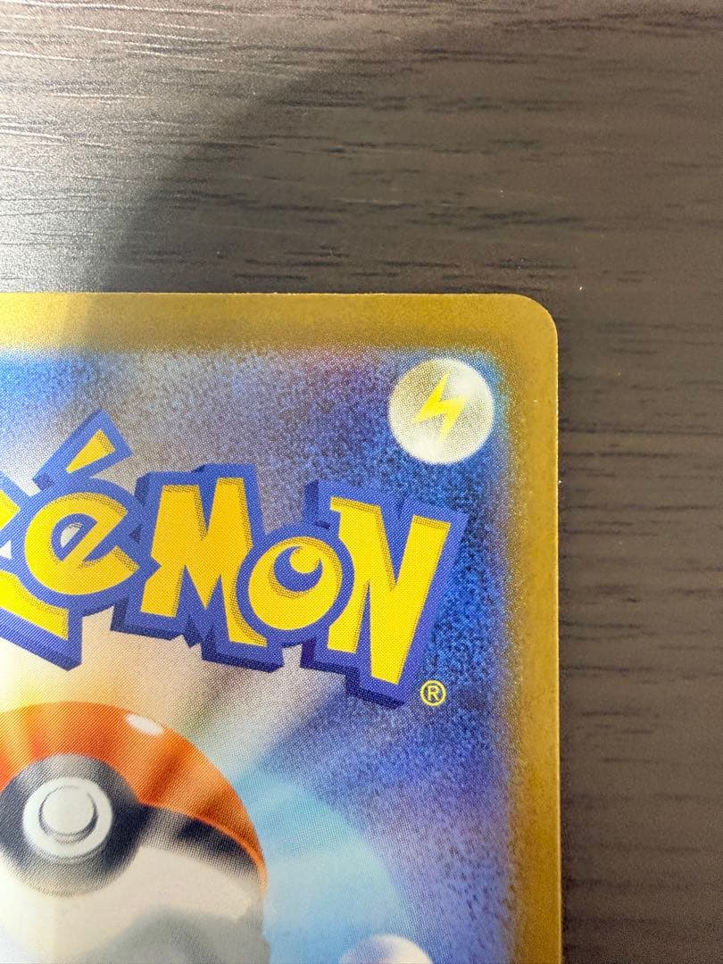 ポケモンカード メガリザードンYex 085/742 ミラー