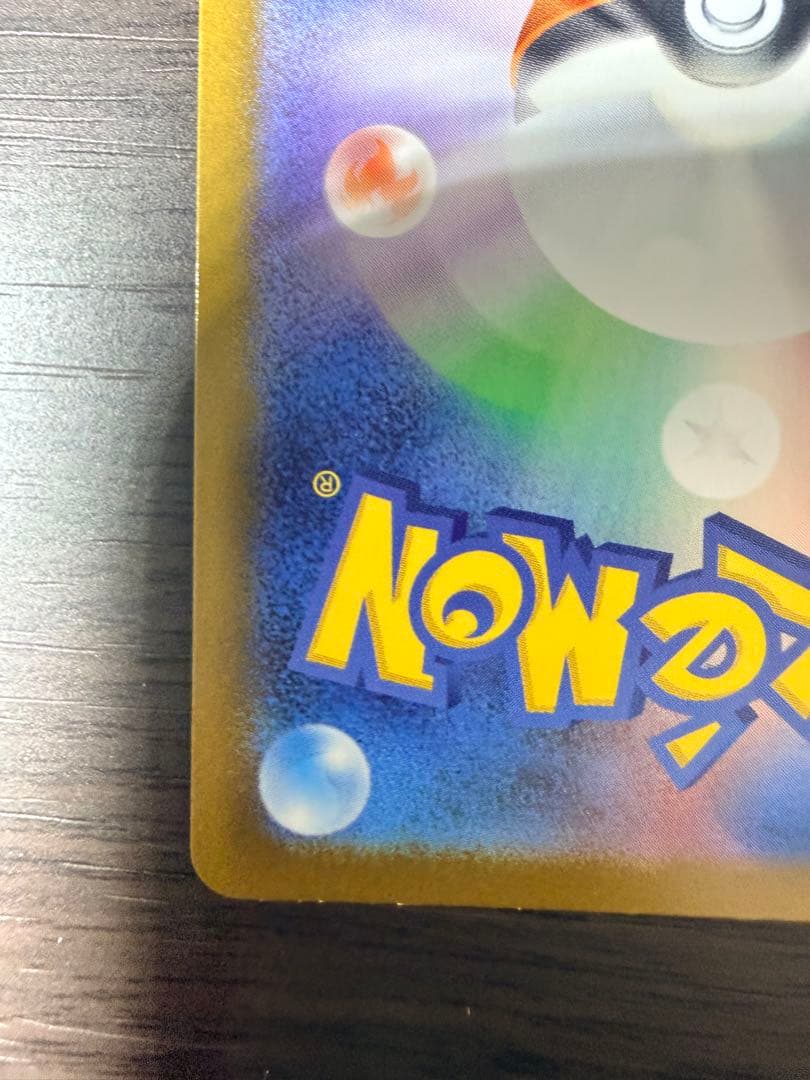 ポケモンカード メガリザードンYex 085/742 ミラー