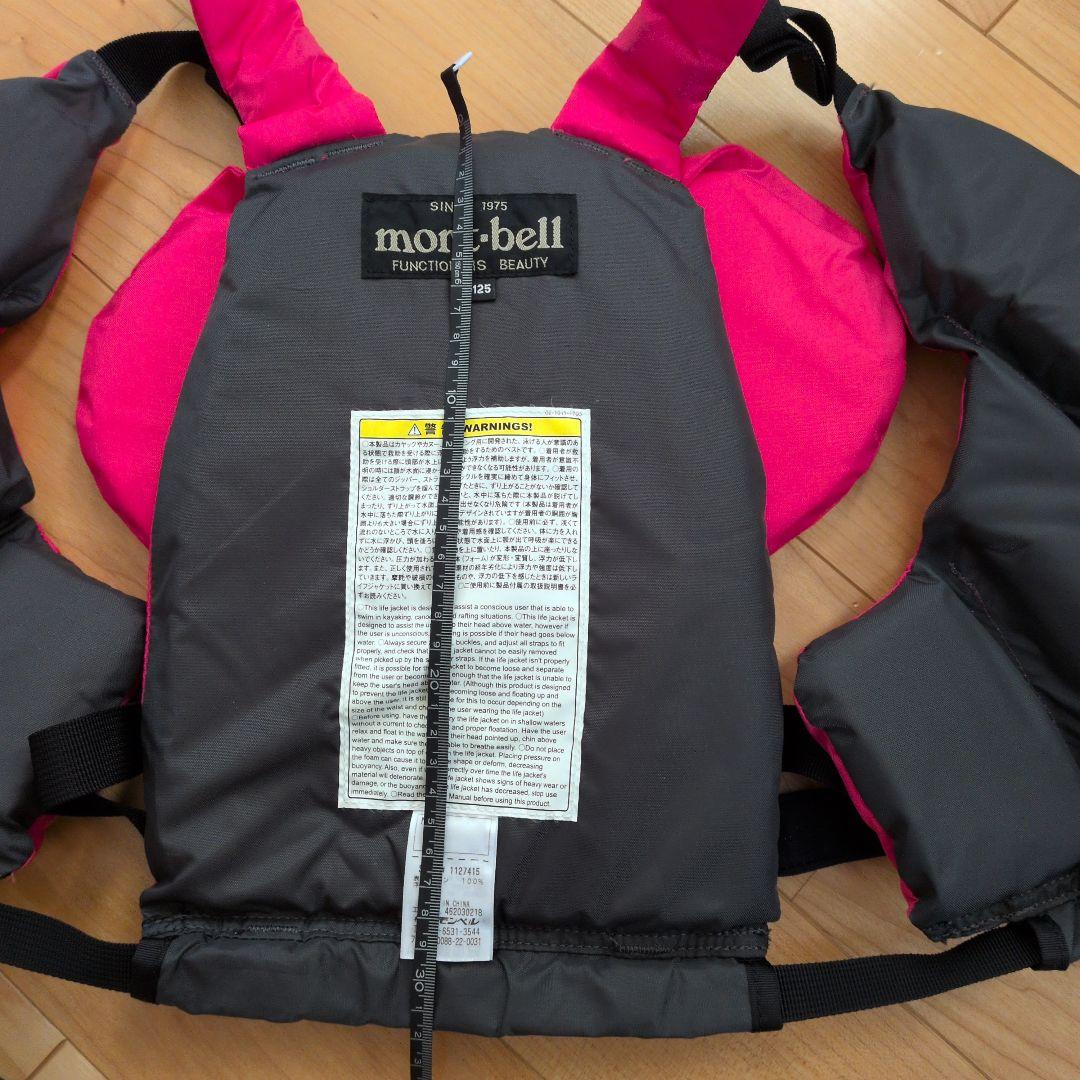 mont-bell ライフジャケット 85-125 ピンク