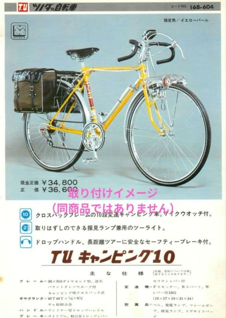 稀少新品 2灯化セット 初期フラッシャー自転車