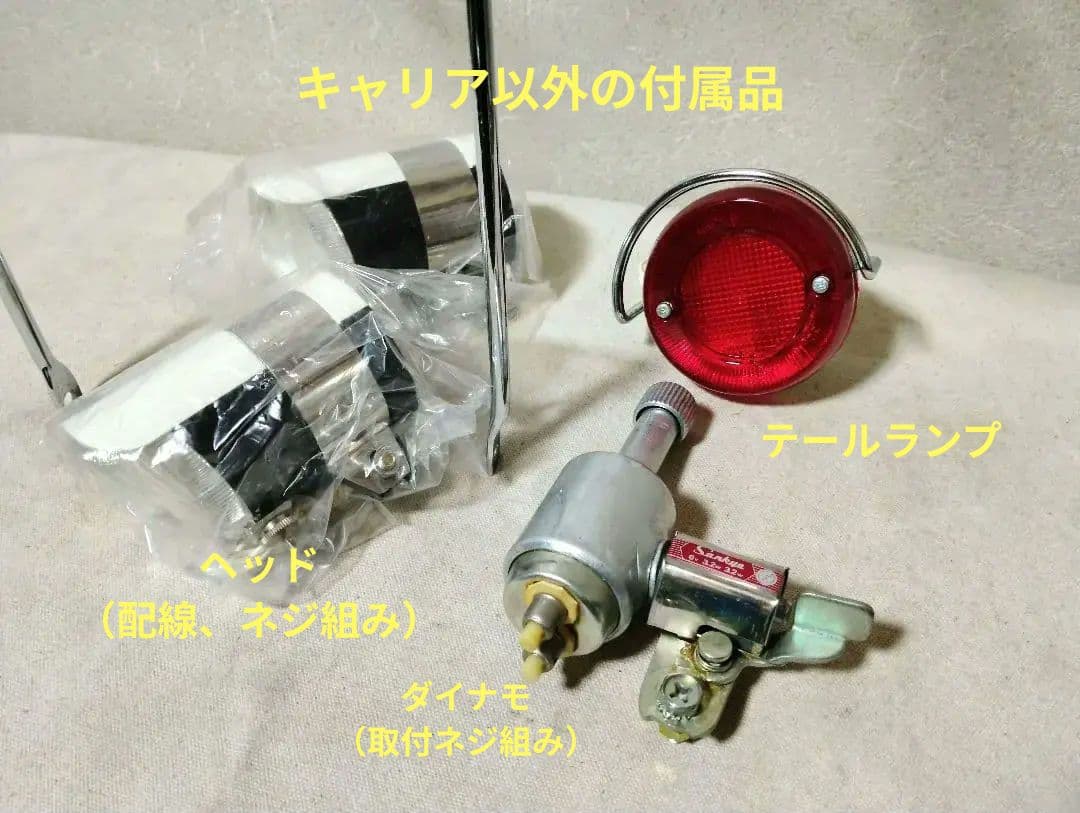 稀少新品 2灯化セット 初期フラッシャー自転車