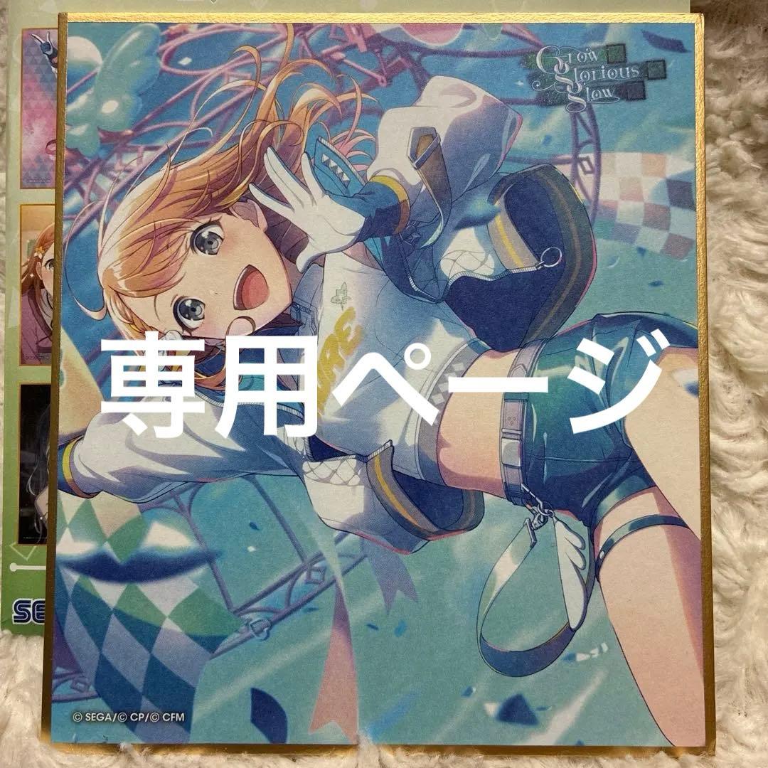 プロセカ ミニ色紙コレクション 53B 花里みのり